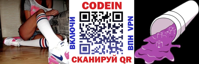 цены   Мариинский Посад  Кодеин напиток Lean (лин) 