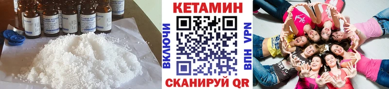 КЕТАМИН VHQ  Мариинский Посад 