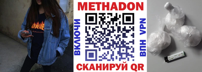 мега ТОР Мариинский Посад Метадон белоснежный